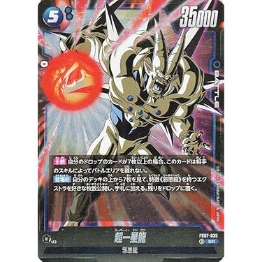 SDV2弾神龍レア6枚フルコンプセット Amazon.co.jp 最新リリース: undefined の新着ランキングです。